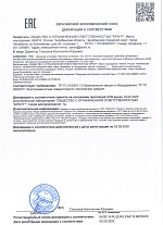НАСОСНЫЕ УСТАНОВКИ НУ. Таможенный союз.Декларация соответствия.