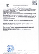 ТЕПЛООБМЕННИКИ ТПР. Таможенный союз.Декларация соответствия.