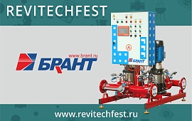 Revitechfest 2023 в г. Пермь
